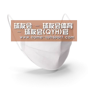活性炭一次性口罩