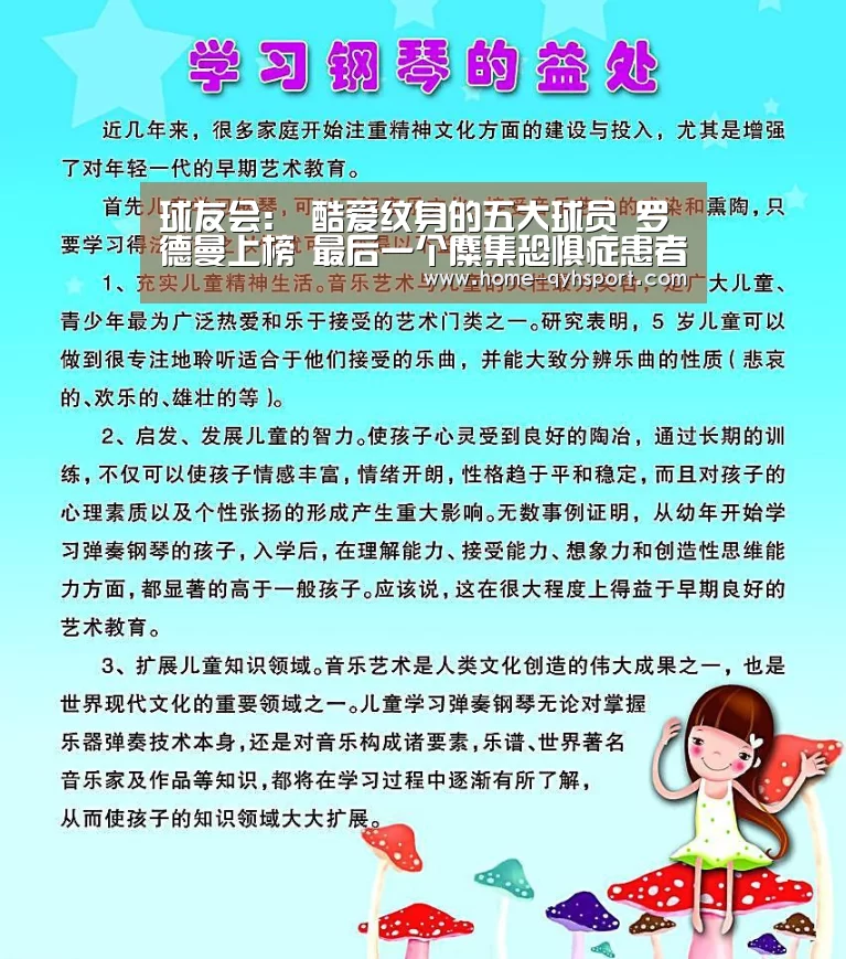 球友会