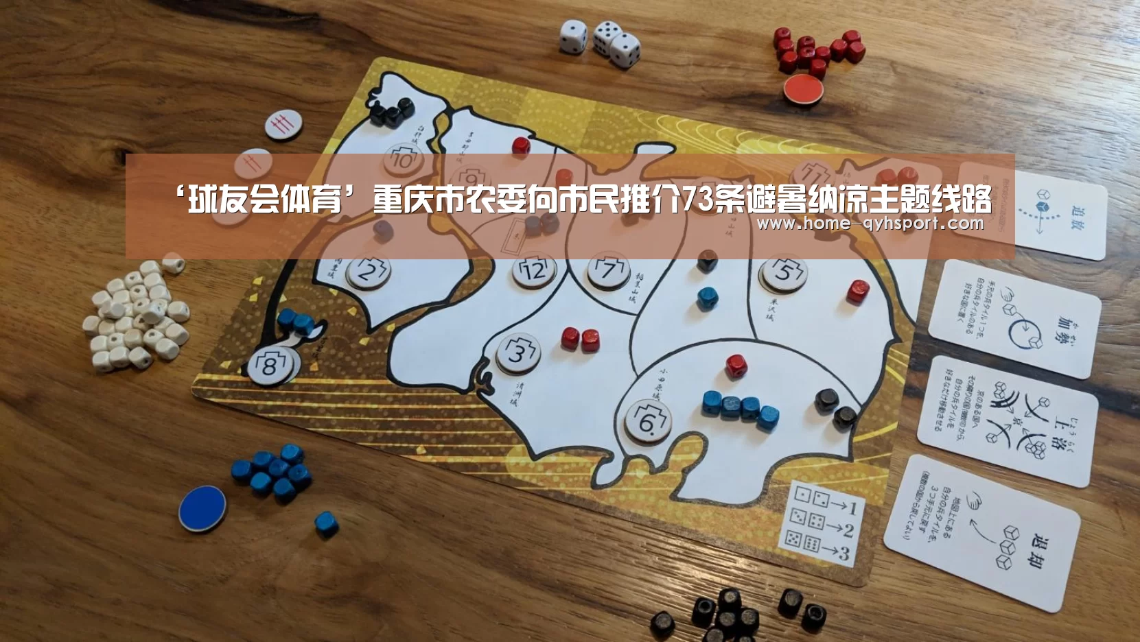 球友会官网
