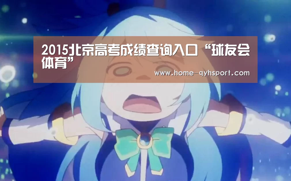 球友会官网